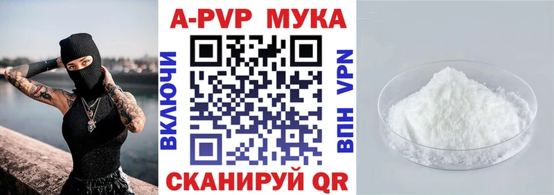 Купить  Павловский Посад  A PVP VHQ 