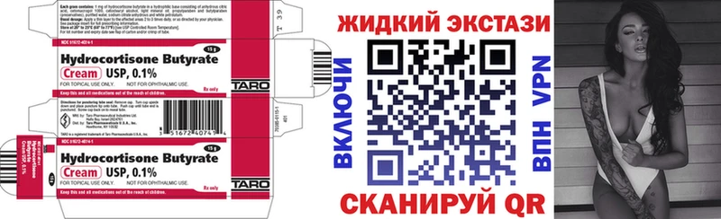 БУТИРАТ Butirat  Купить закладки  Павловский Посад 