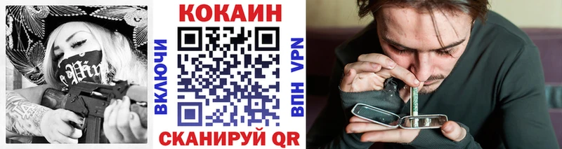 Купить закладки Павловский Посад COCAIN Эквадор