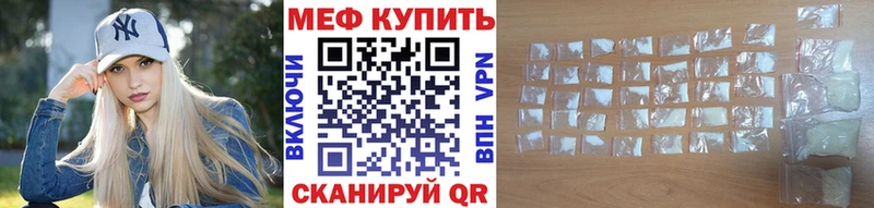 МЕФ кристаллы Павловский Посад